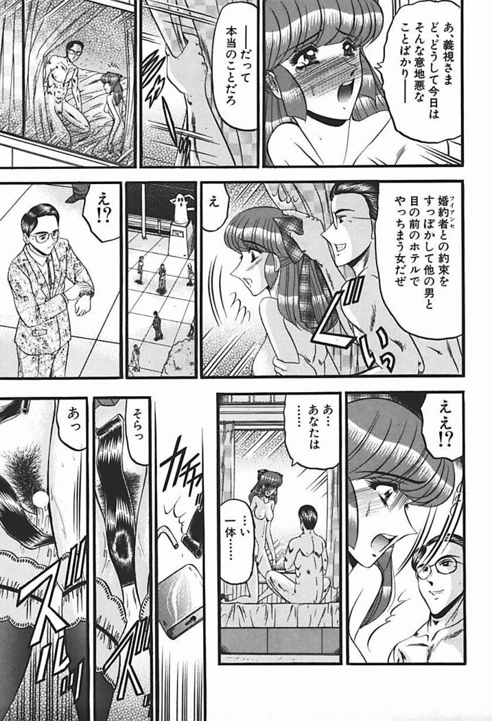 Inshuu ~Taenaru Hanabana no Shirabe~
