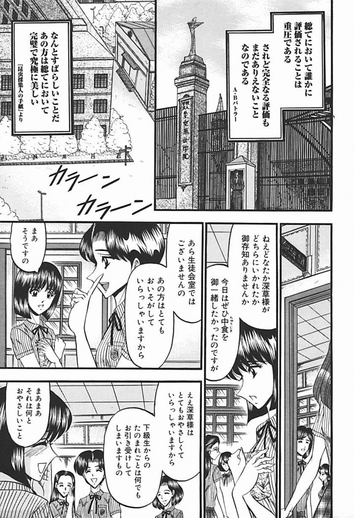 Inshuu ~Taenaru Hanabana no Shirabe~