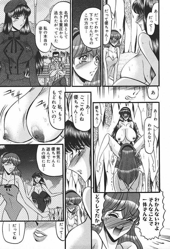 Inshuu ~Taenaru Hanabana no Shirabe~