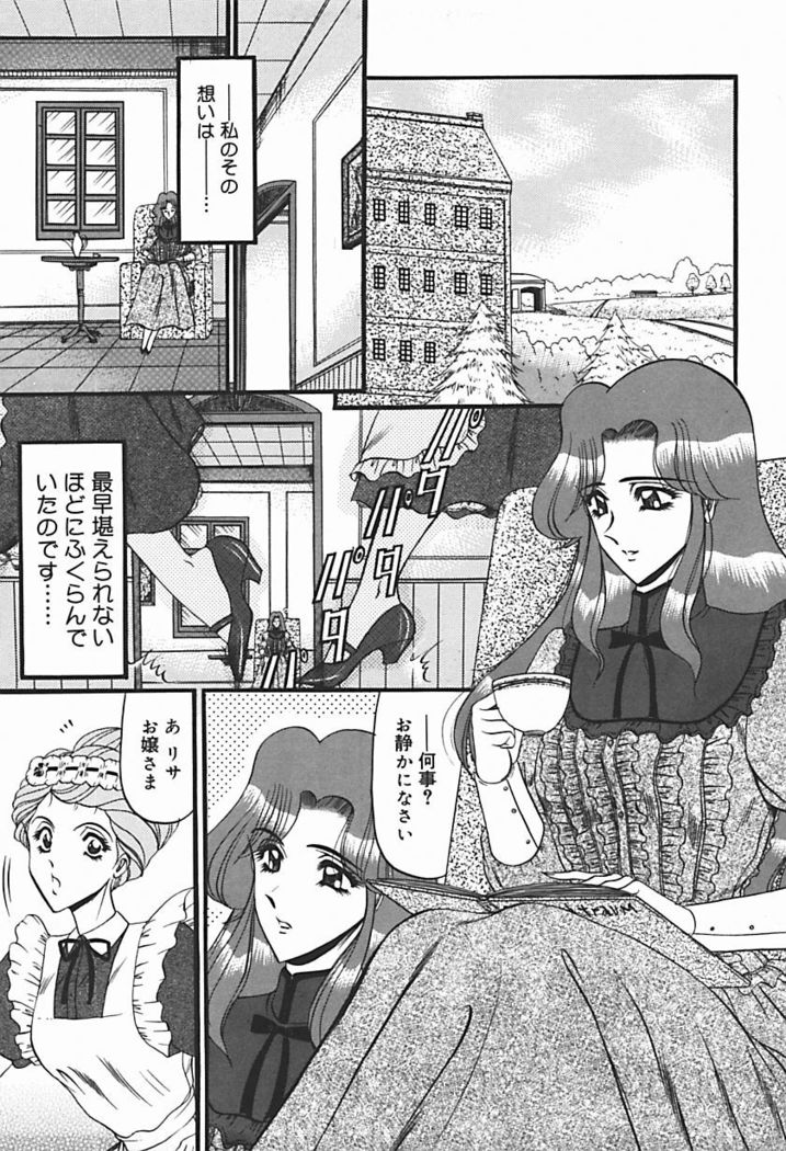 Inshuu ~Taenaru Hanabana no Shirabe~