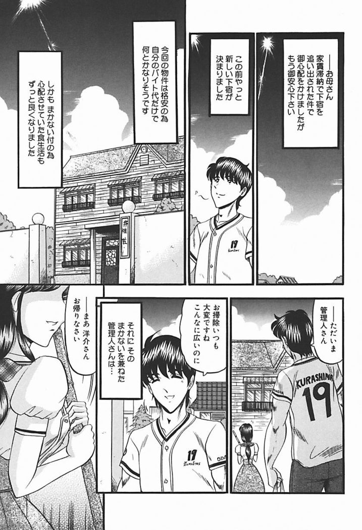 Inshuu ~Taenaru Hanabana no Shirabe~