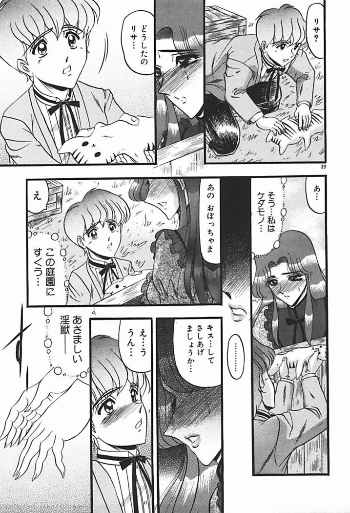 Inshuu ~Taenaru Hanabana no Shirabe~