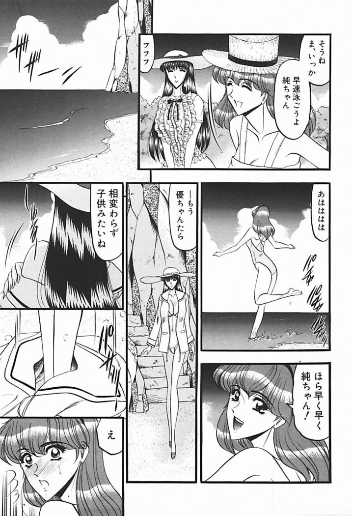 Inshuu ~Taenaru Hanabana no Shirabe~