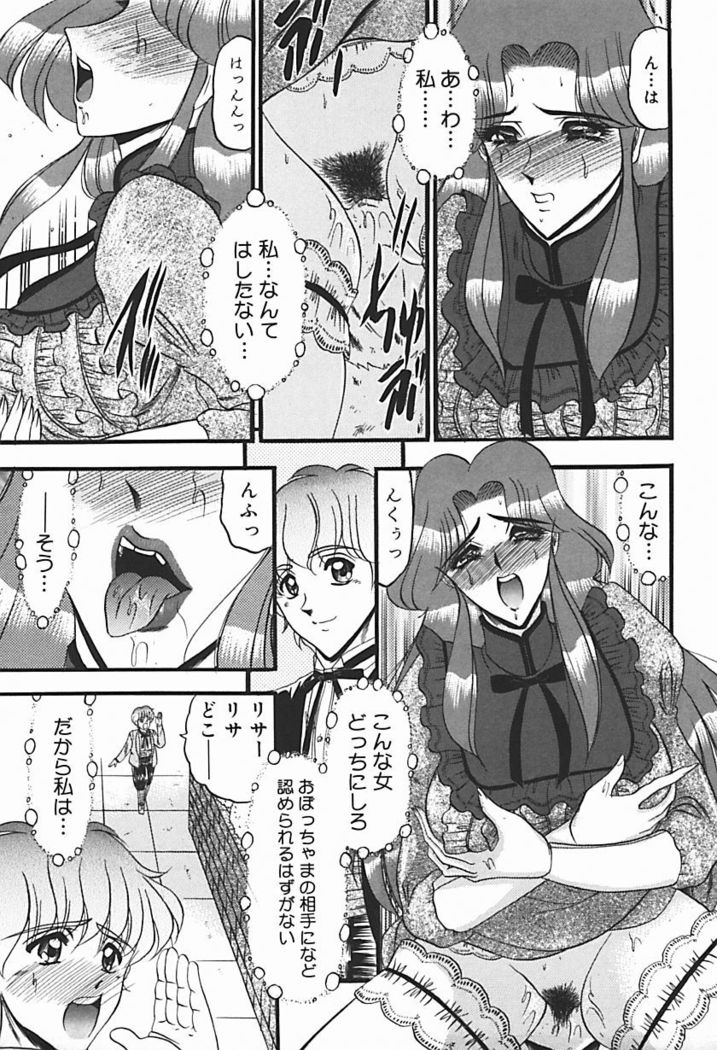 Inshuu ~Taenaru Hanabana no Shirabe~