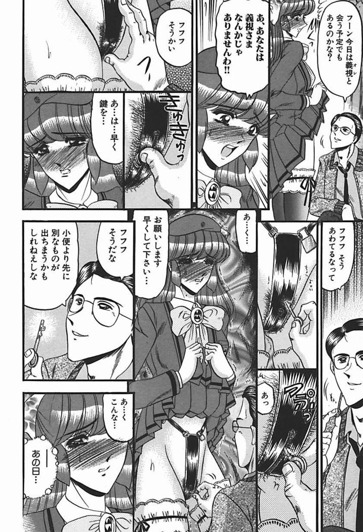 Inshuu ~Taenaru Hanabana no Shirabe~