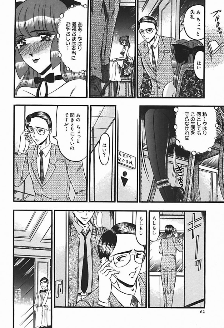 Inshuu ~Taenaru Hanabana no Shirabe~