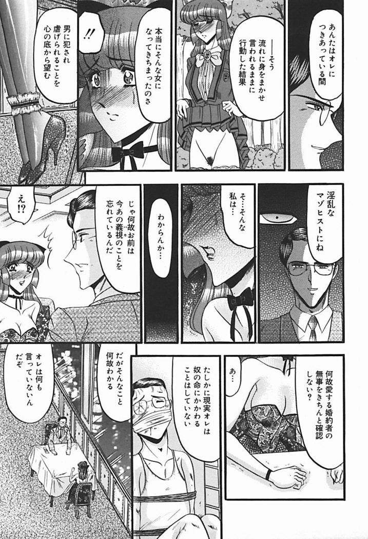 Inshuu ~Taenaru Hanabana no Shirabe~