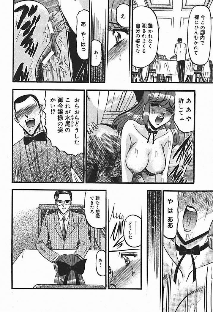 Inshuu ~Taenaru Hanabana no Shirabe~