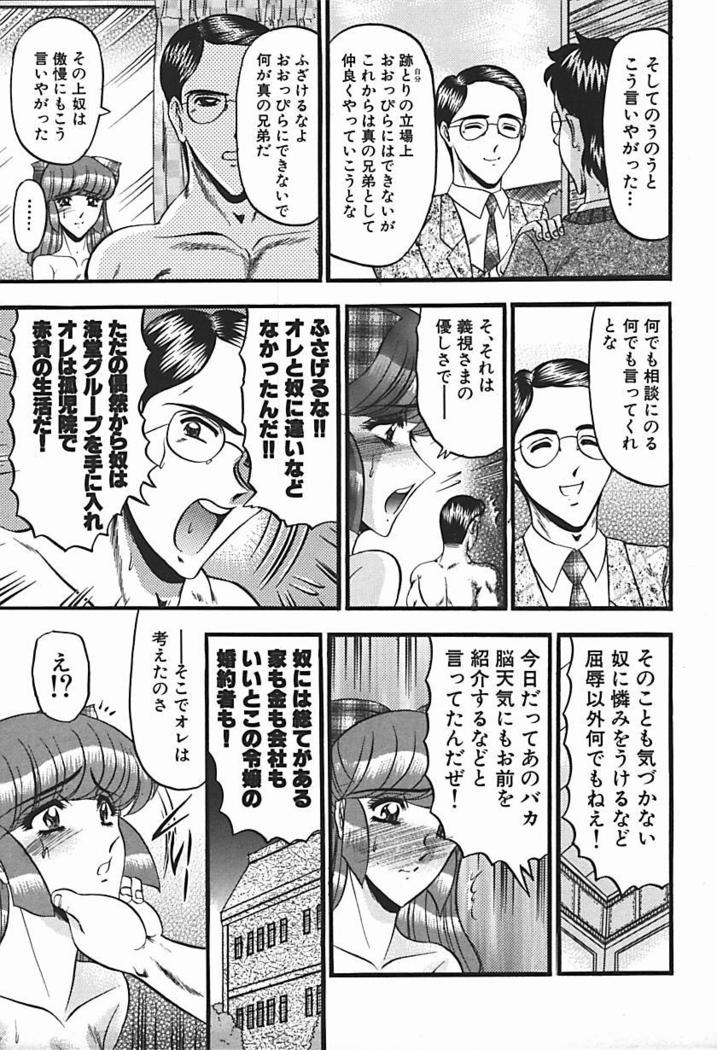 Inshuu ~Taenaru Hanabana no Shirabe~