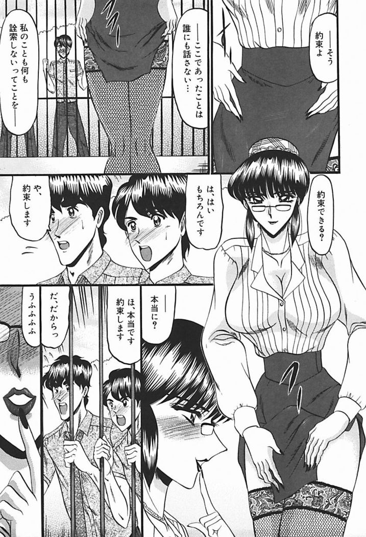 Inshuu ~Taenaru Hanabana no Shirabe~