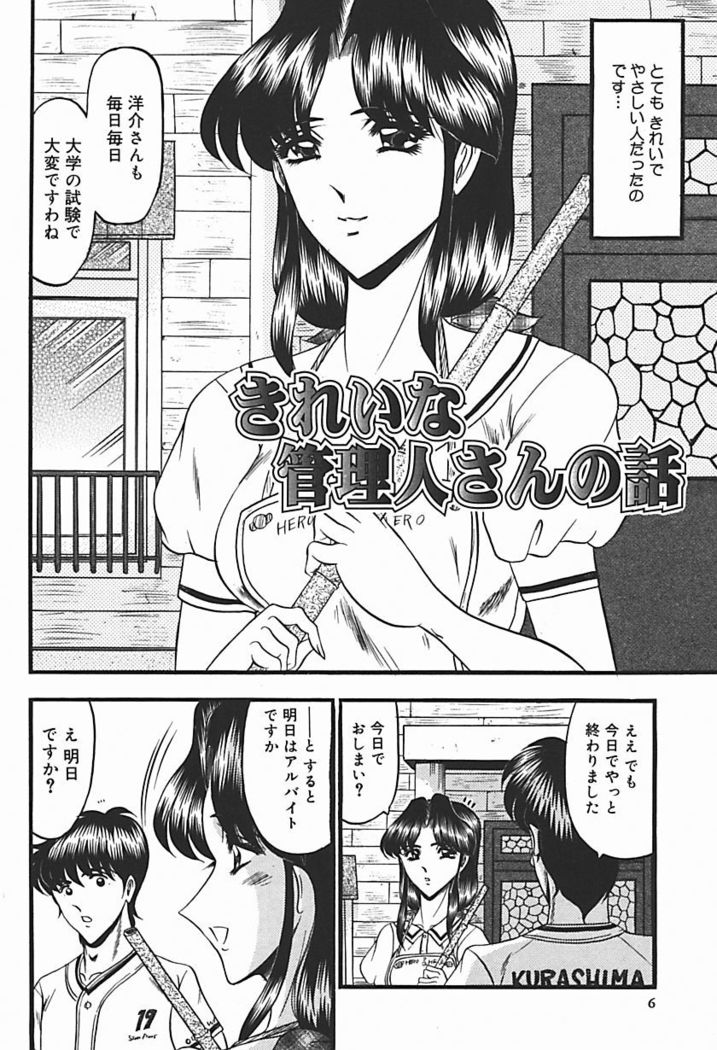 Inshuu ~Taenaru Hanabana no Shirabe~