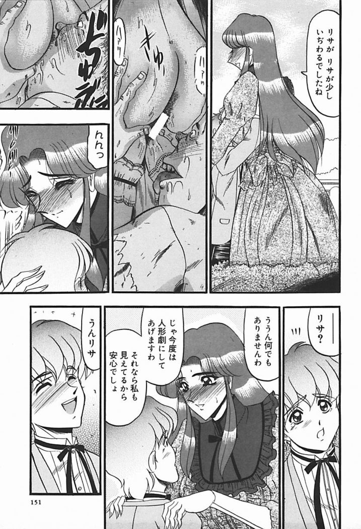 Inshuu ~Taenaru Hanabana no Shirabe~