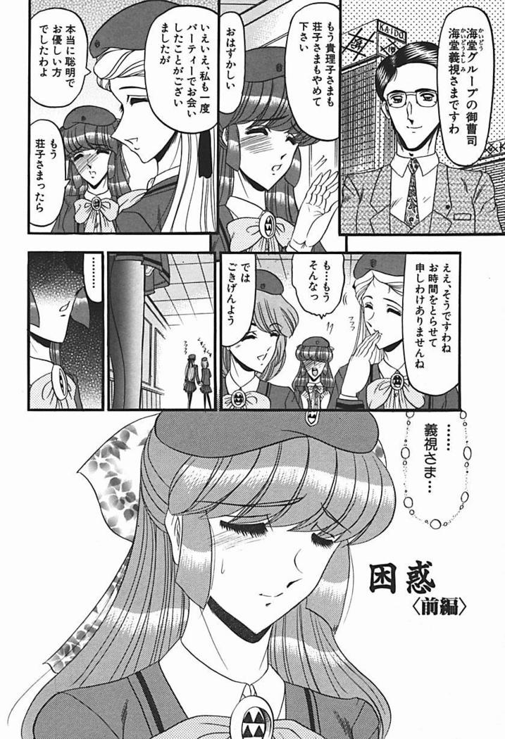Inshuu ~Taenaru Hanabana no Shirabe~
