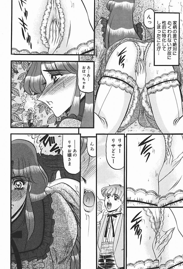 Inshuu ~Taenaru Hanabana no Shirabe~