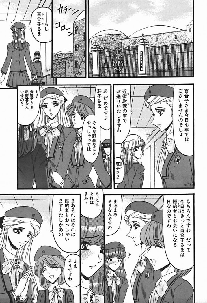 Inshuu ~Taenaru Hanabana no Shirabe~
