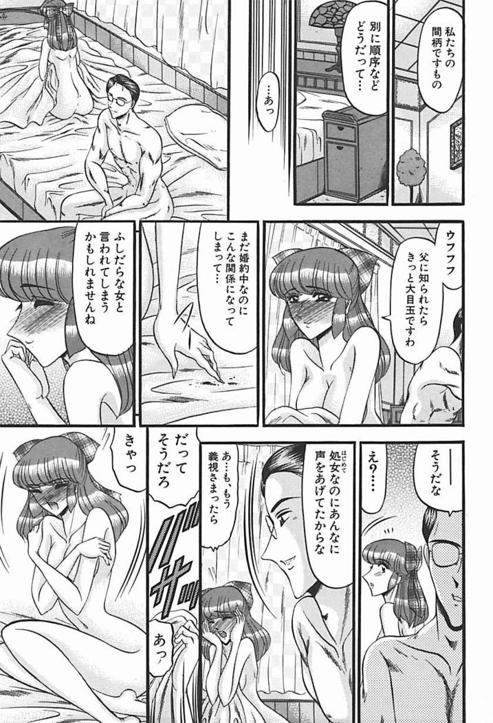 Inshuu ~Taenaru Hanabana no Shirabe~