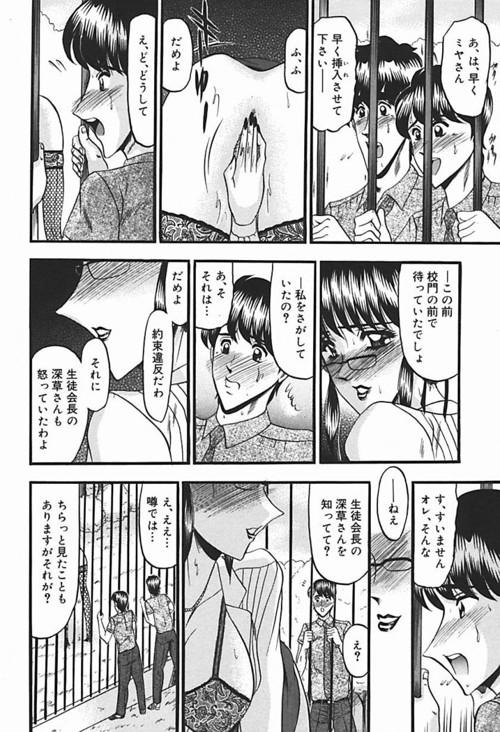 Inshuu ~Taenaru Hanabana no Shirabe~