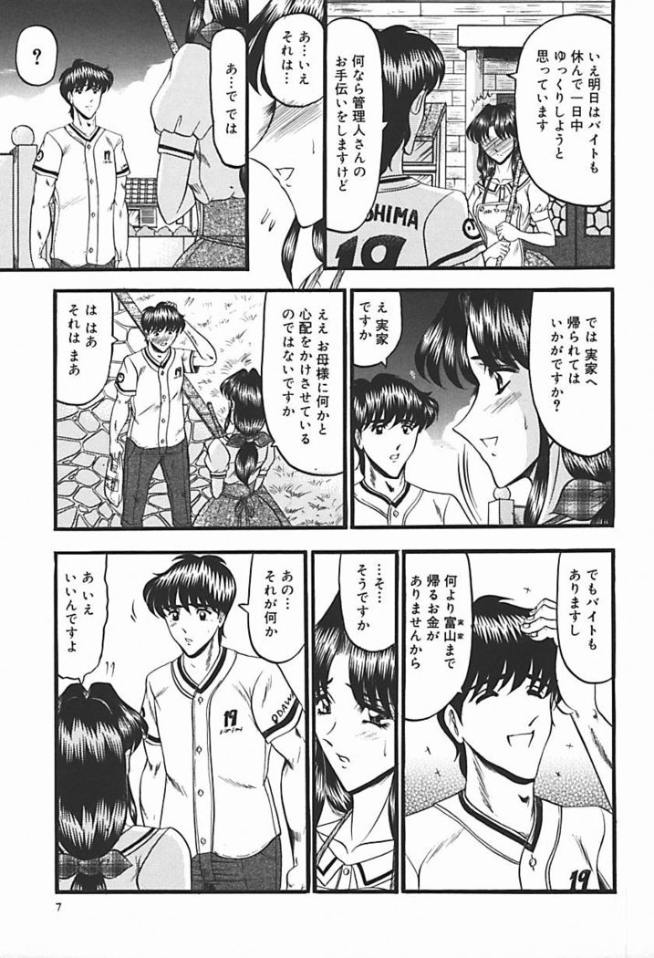Inshuu ~Taenaru Hanabana no Shirabe~