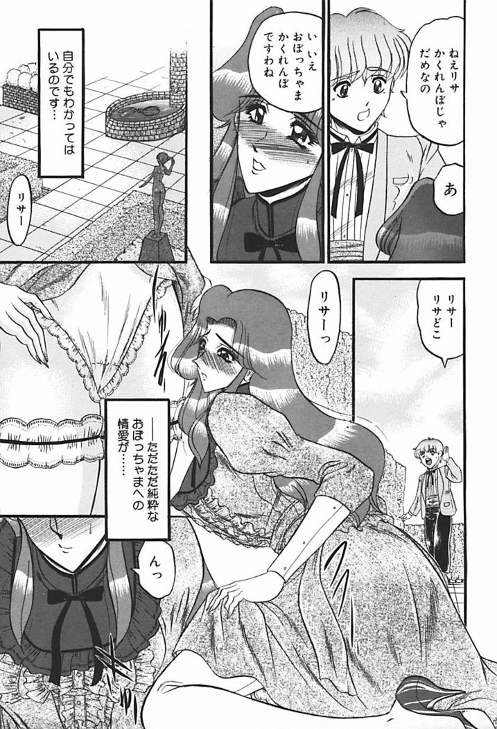 Inshuu ~Taenaru Hanabana no Shirabe~