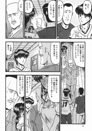 Inshuu ~Taenaru Hanabana no Shirabe~ Page #17