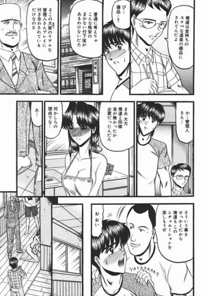 Inshuu ~Taenaru Hanabana no Shirabe~ Page #22