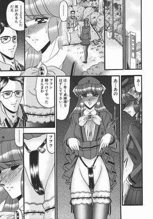 Inshuu ~Taenaru Hanabana no Shirabe~ Page #46