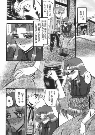 Inshuu ~Taenaru Hanabana no Shirabe~ Page #149