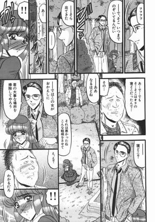 Inshuu ~Taenaru Hanabana no Shirabe~ Page #54