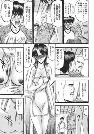 Inshuu ~Taenaru Hanabana no Shirabe~ Page #28