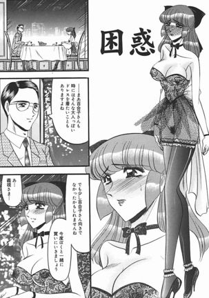 Inshuu ~Taenaru Hanabana no Shirabe~ Page #66