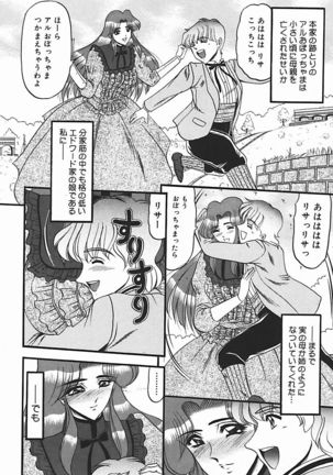 Inshuu ~Taenaru Hanabana no Shirabe~ Page #147