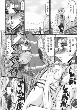 Inshuu ~Taenaru Hanabana no Shirabe~ Page #153