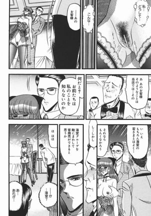 Inshuu ~Taenaru Hanabana no Shirabe~ Page #75