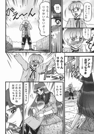 Inshuu ~Taenaru Hanabana no Shirabe~ Page #155