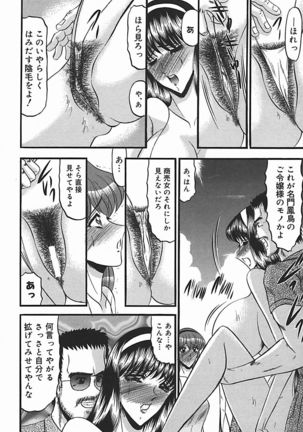 Inshuu ~Taenaru Hanabana no Shirabe~ Page #115