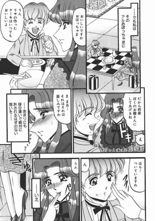 Inshuu ~Taenaru Hanabana no Shirabe~ Page #148