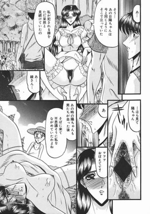 Inshuu ~Taenaru Hanabana no Shirabe~ Page #94