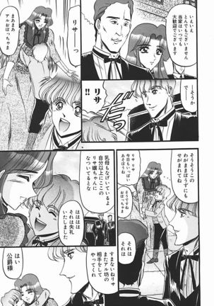Inshuu ~Taenaru Hanabana no Shirabe~ Page #146