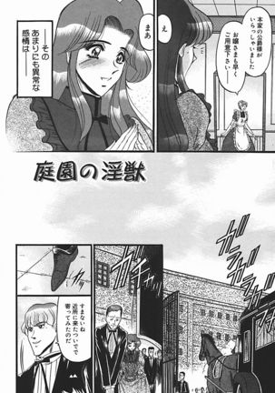 Inshuu ~Taenaru Hanabana no Shirabe~ Page #145