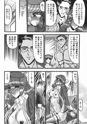 Inshuu ~Taenaru Hanabana no Shirabe~ Page #59