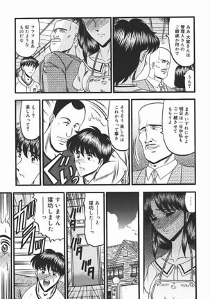 Inshuu ~Taenaru Hanabana no Shirabe~ Page #18