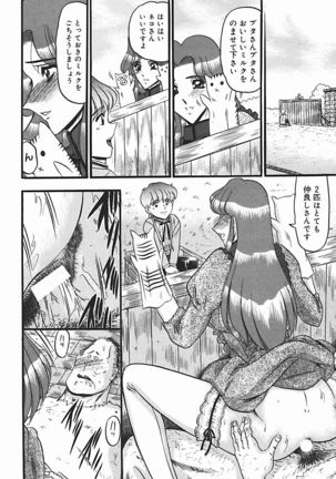 Inshuu ~Taenaru Hanabana no Shirabe~ Page #157