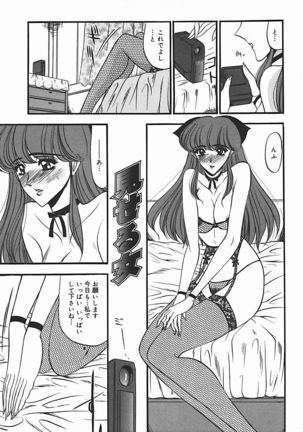 Inshuu ~Taenaru Hanabana no Shirabe~ Page #164