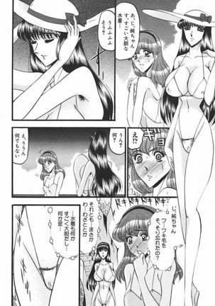 Inshuu ~Taenaru Hanabana no Shirabe~ Page #107