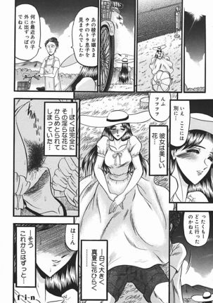 Inshuu ~Taenaru Hanabana no Shirabe~ Page #103
