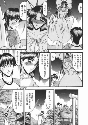 Inshuu ~Taenaru Hanabana no Shirabe~ Page #90