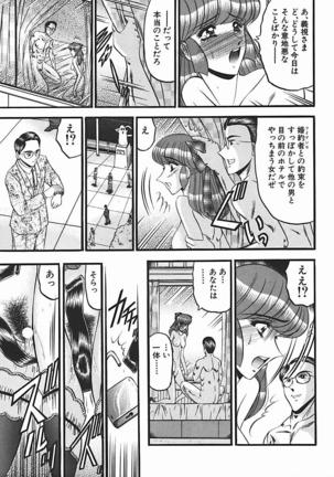 Inshuu ~Taenaru Hanabana no Shirabe~ Page #52