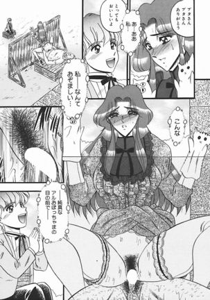 Inshuu ~Taenaru Hanabana no Shirabe~ Page #158
