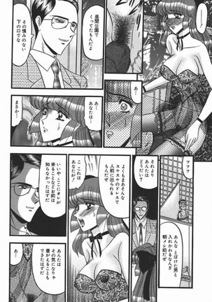 Inshuu ~Taenaru Hanabana no Shirabe~ Page #69
