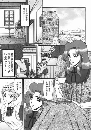 Inshuu ~Taenaru Hanabana no Shirabe~ Page #144